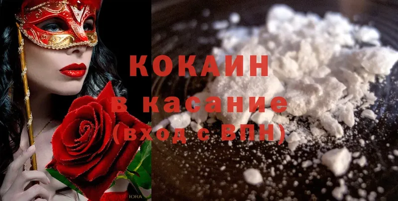 Cocaine 97%  Батайск 