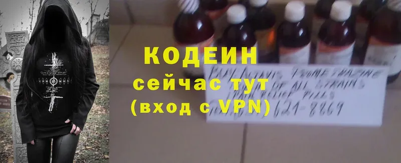 shop наркотические препараты  Батайск  Codein Purple Drank 